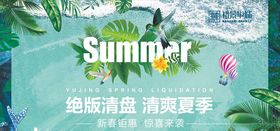 夏日冰激凌海报夏季清爽彩页惠在当夏