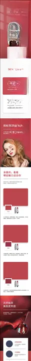 美妆详情页