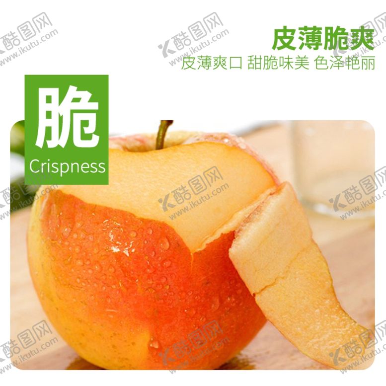 编号：37821605040913264110【酷图网】源文件下载-丰县丑苹果
