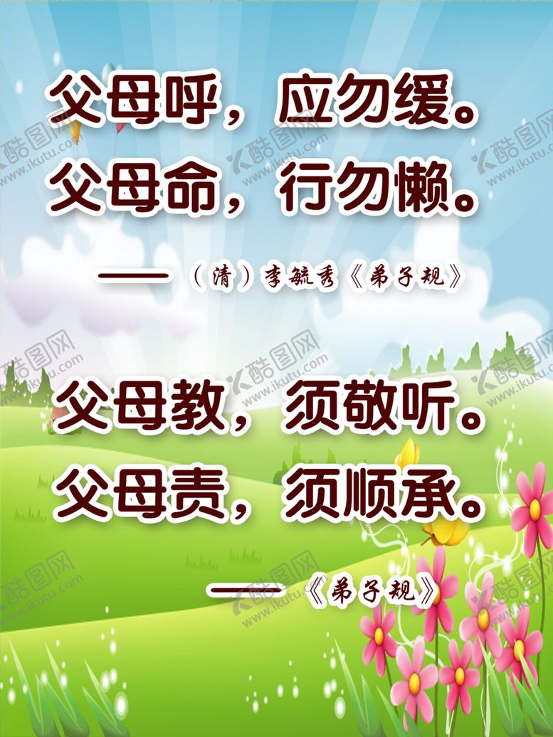 编号：82471411260807506718【酷图网】源文件下载-孔子诗