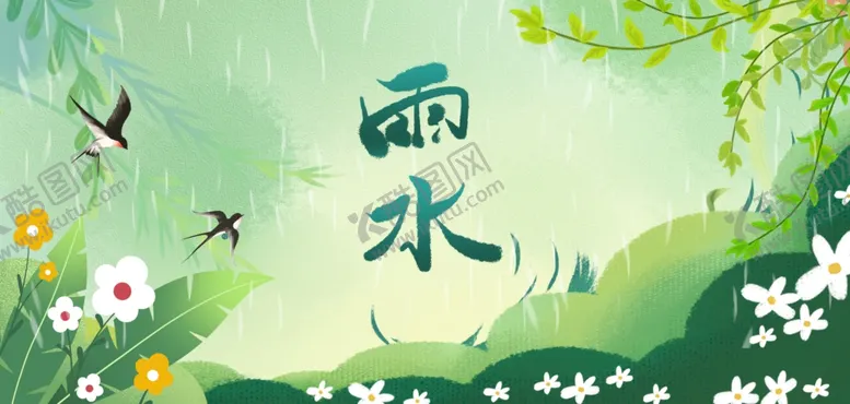 编号：91182704061333192264【酷图网】源文件下载-雨水节气