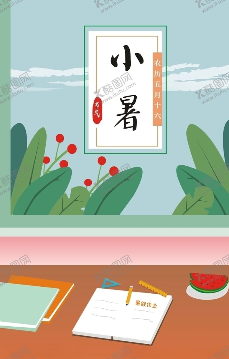 编号：30842110101309206998【酷图网】源文件下载-小暑