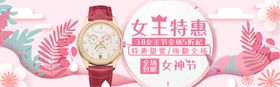 三八妇女节38妇女节妇女节