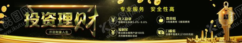 编号：60820106251523073518【酷图网】源文件下载-投资理财