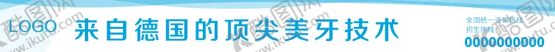 编号：98342509211102388027【酷图网】源文件下载-牙齿活动轮播网站banner