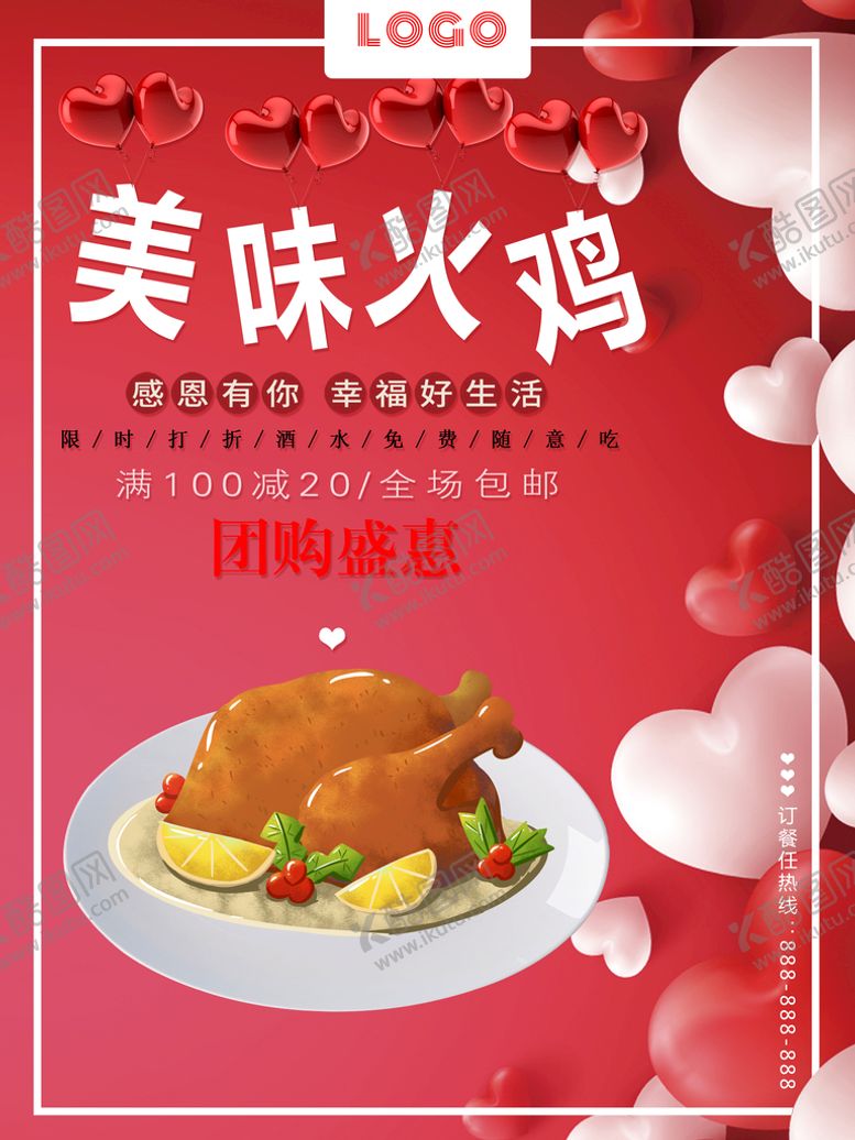 编号：49762509112313548142【酷图网】源文件下载-火鸡原味烤鸡烤鸡元素