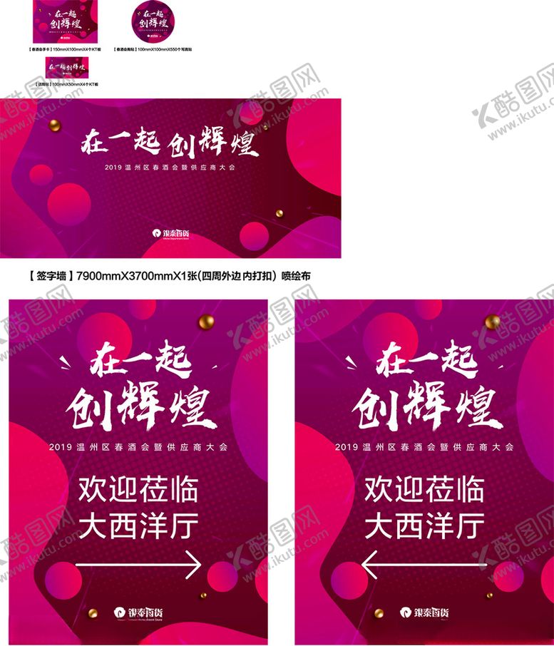 编号：50899710211318087944【酷图网】源文件下载-创辉煌