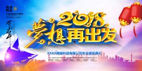 梦想再出发