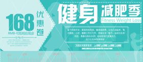 健身体验券