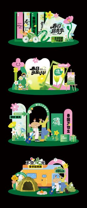 春日春游美陈堆头