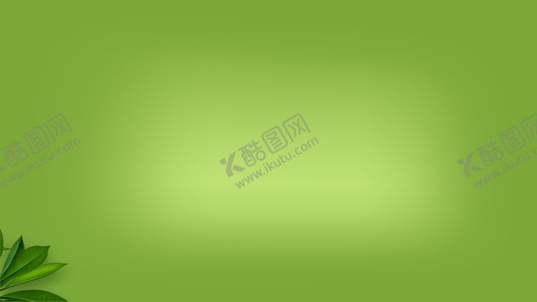 编号：66570406281841118453【酷图网】源文件下载-渐变背景