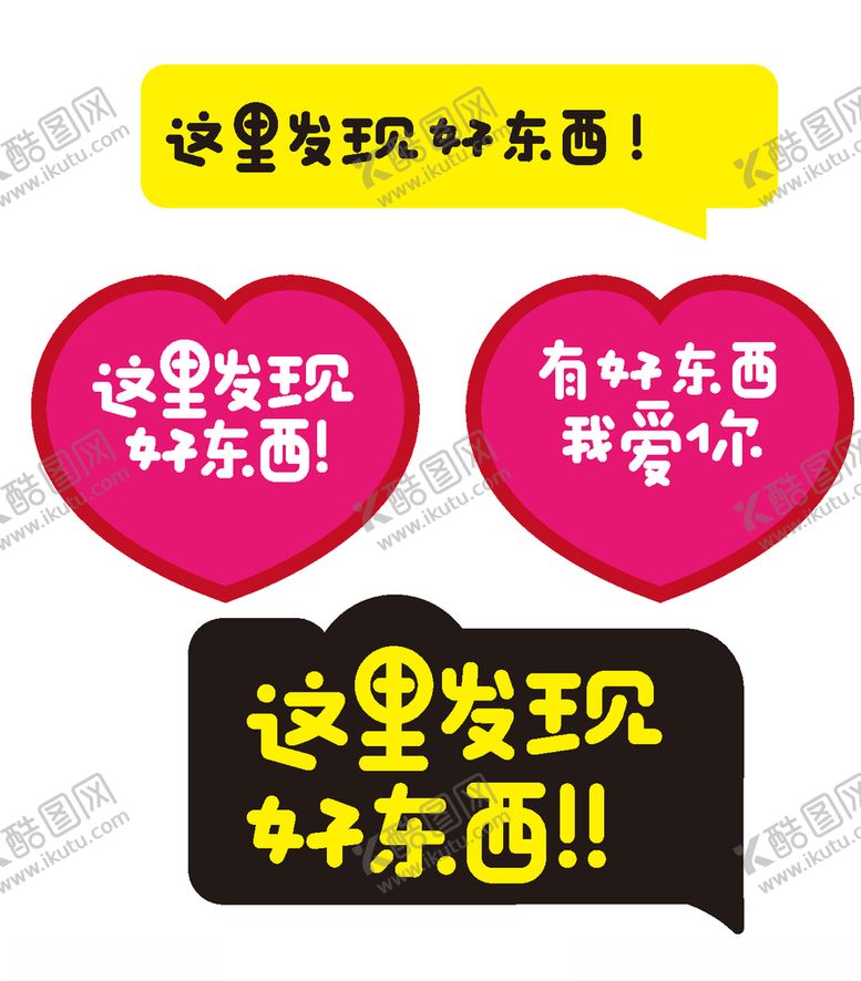 编号：43136403161329048625【酷图网】源文件下载-这里发现好东西