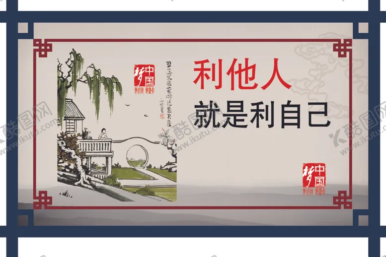 编号：23407607011716355141【酷图网】源文件下载-创建文明城市