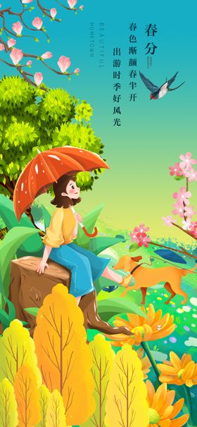 田野中的童趣场景