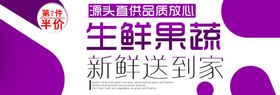 生鲜果蔬