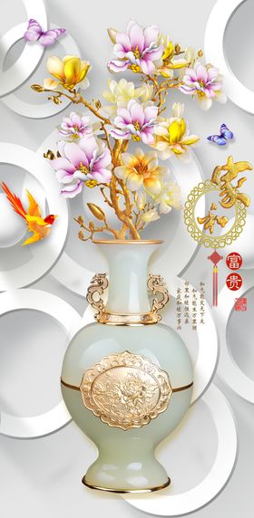 花瓶家和富贵装饰画