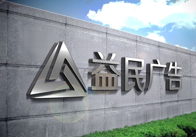编号：62293601312033337011【酷图网】源文件下载-门店招牌效果样机