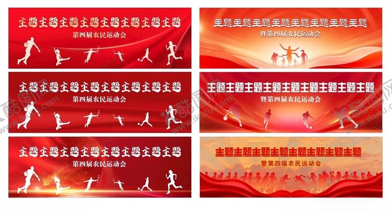 编号：21924110170324333517【酷图网】源文件下载-红色背景