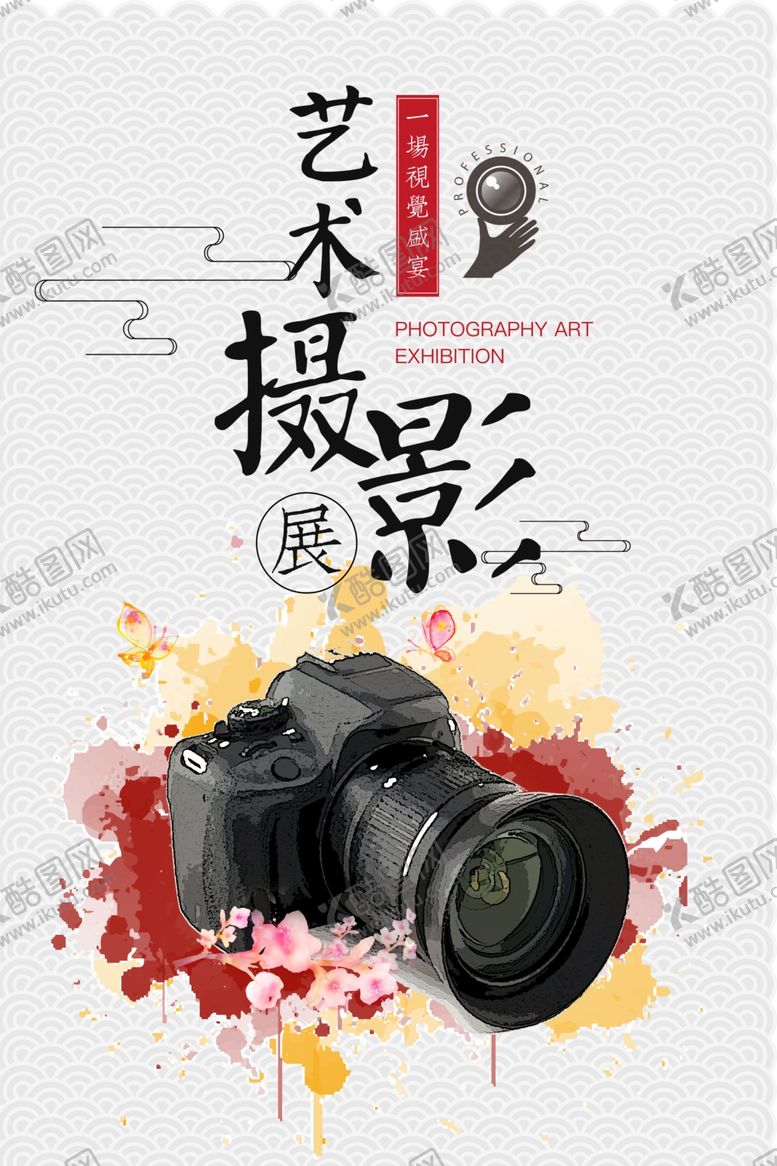 编号：30606710281213471602【酷图网】源文件下载-毕业作品展