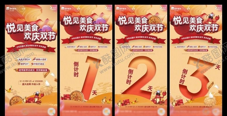 编号：11046006171032058557【酷图网】源文件下载-微信稿