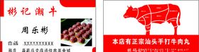 餐饮名片