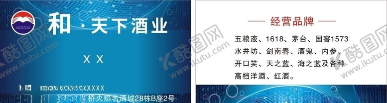 编号：96831504271539231903【酷图网】源文件下载-名片卡片