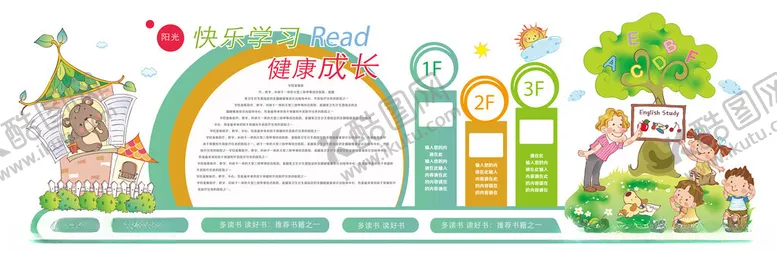 编号：40467206300726396636【酷图网】源文件下载-儿童乐园插画设计素材
