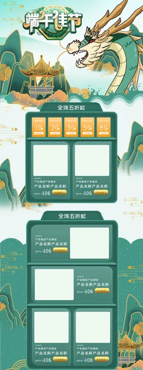 端午节淘宝首页