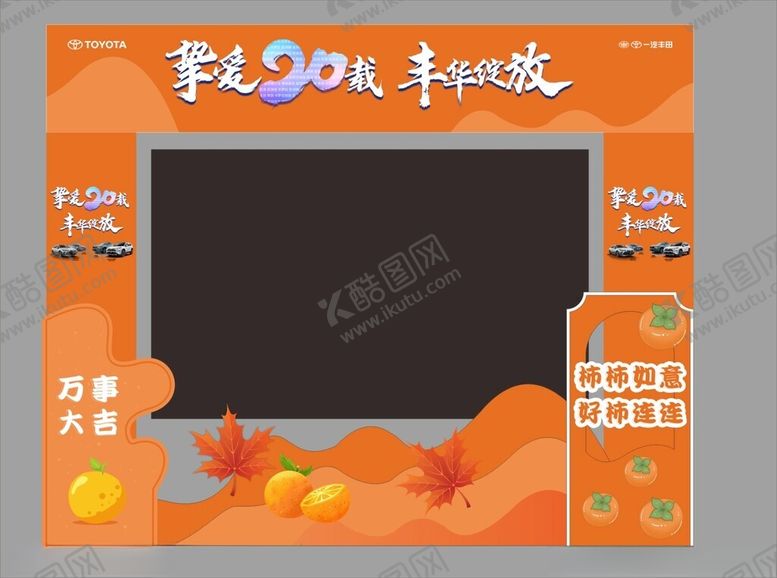 编号：37075402241244405659【酷图网】源文件下载-汽车秋季氛围