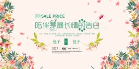 婚礼签到处