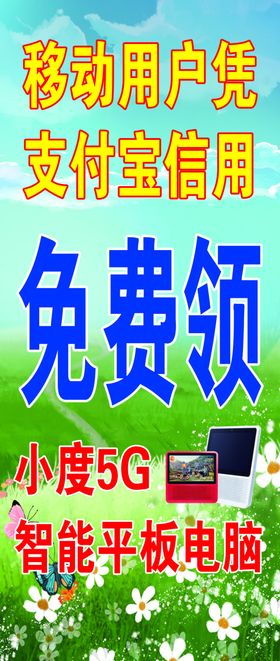 春节海报