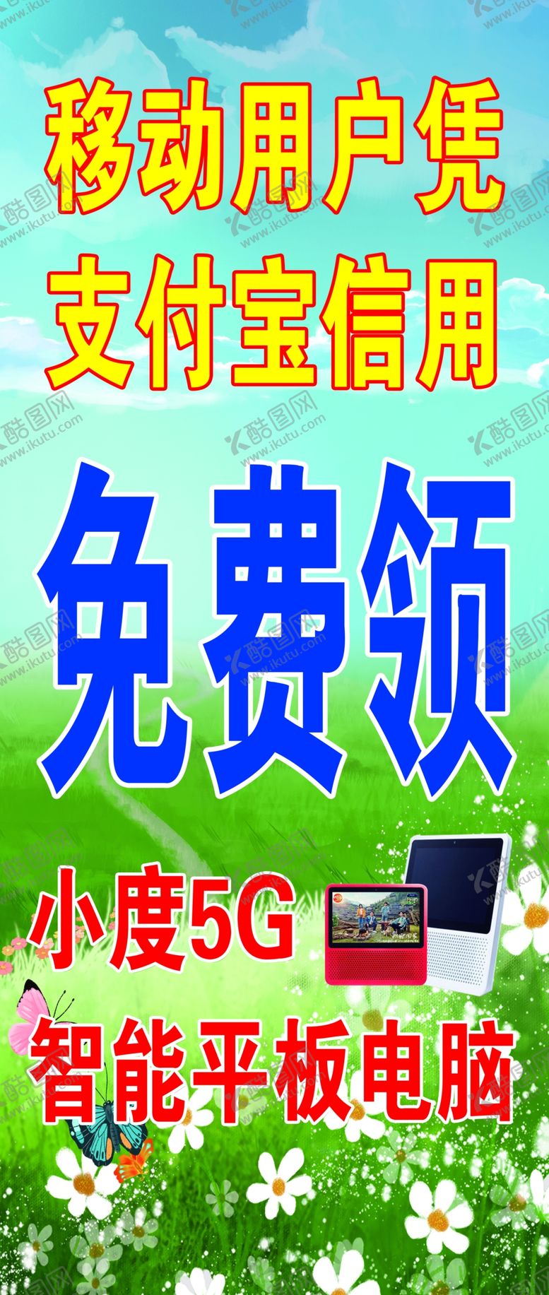 编号：88323107091203064890【酷图网】源文件下载-春节海报