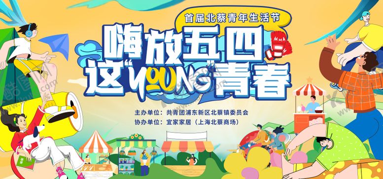 编号：33797402281743455397【酷图网】源文件下载-五四青年节活动背景板