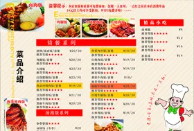 卤肉饭海报卤肉饭广告卤肉饭