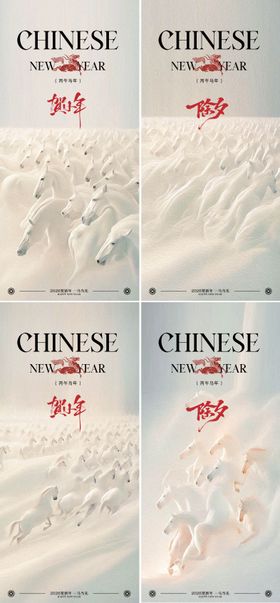 小年除夕AI万马奔腾新年海报