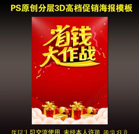 五一省钱大作战