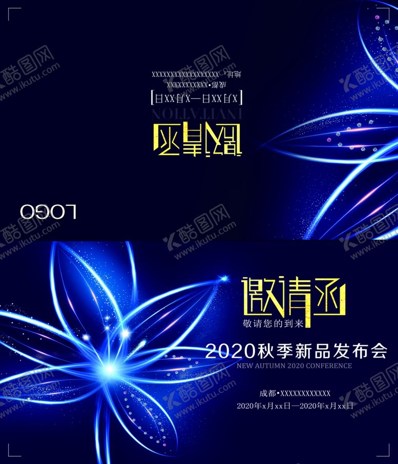 编号：68966910262145064231【酷图网】源文件下载-邀请函