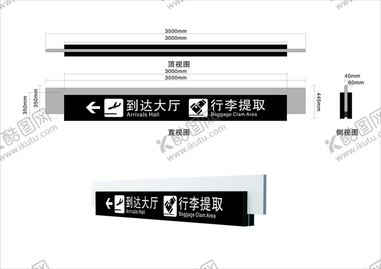 编号：69666412292010073721【酷图网】源文件下载-机场导视系统