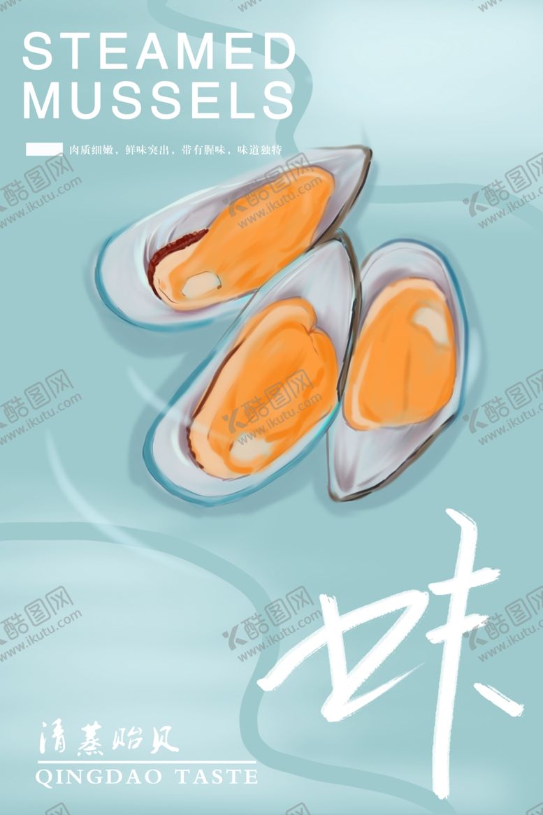 编号：40742306282022466966【酷图网】源文件下载-海鲜美食海报