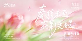 春日鲜花主画面