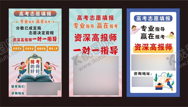 编号：14617606052121077084【酷图网】源文件下载-志愿名片