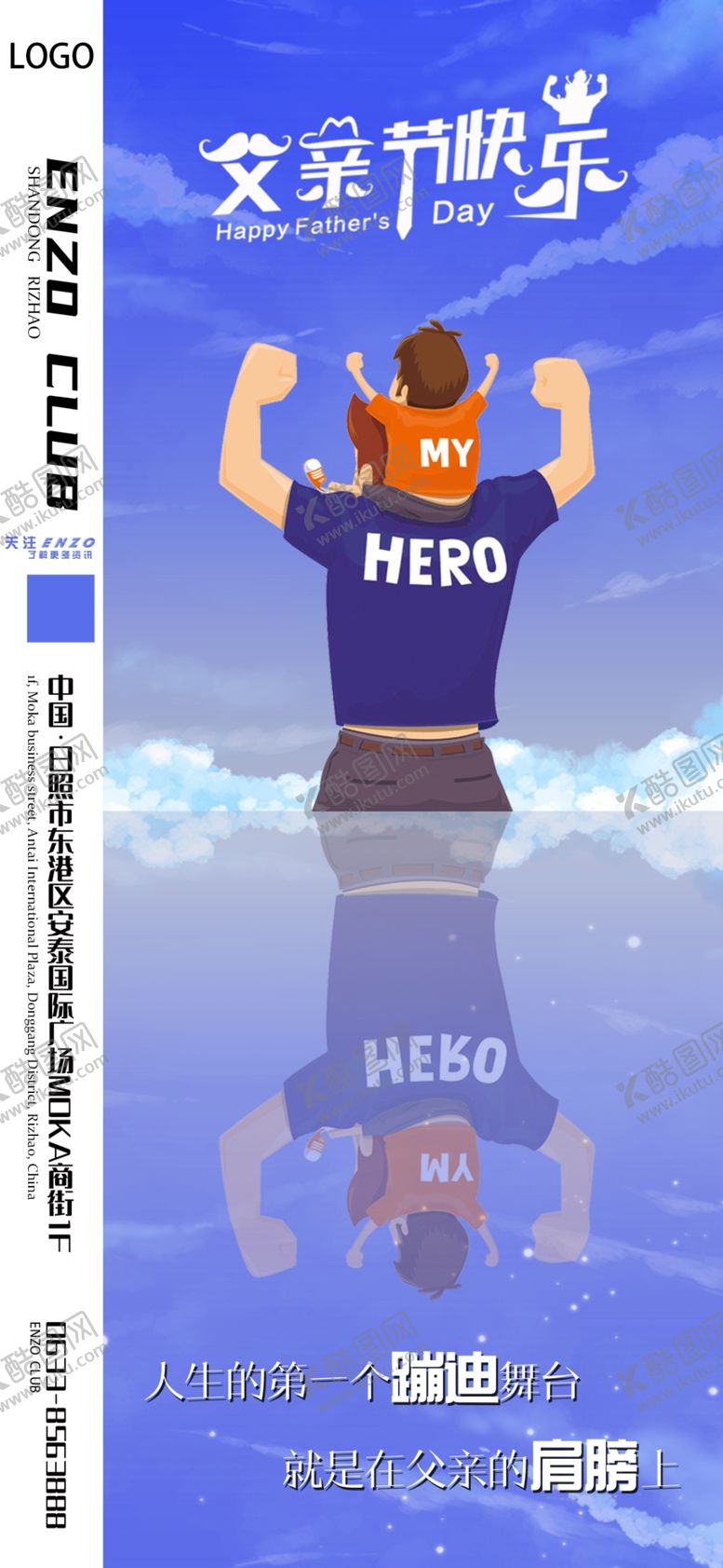 编号：45177909221609236772【酷图网】源文件下载-父亲节父爱如山伟大父亲感恩父亲