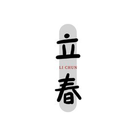 立春分地产宣传单分闪屏