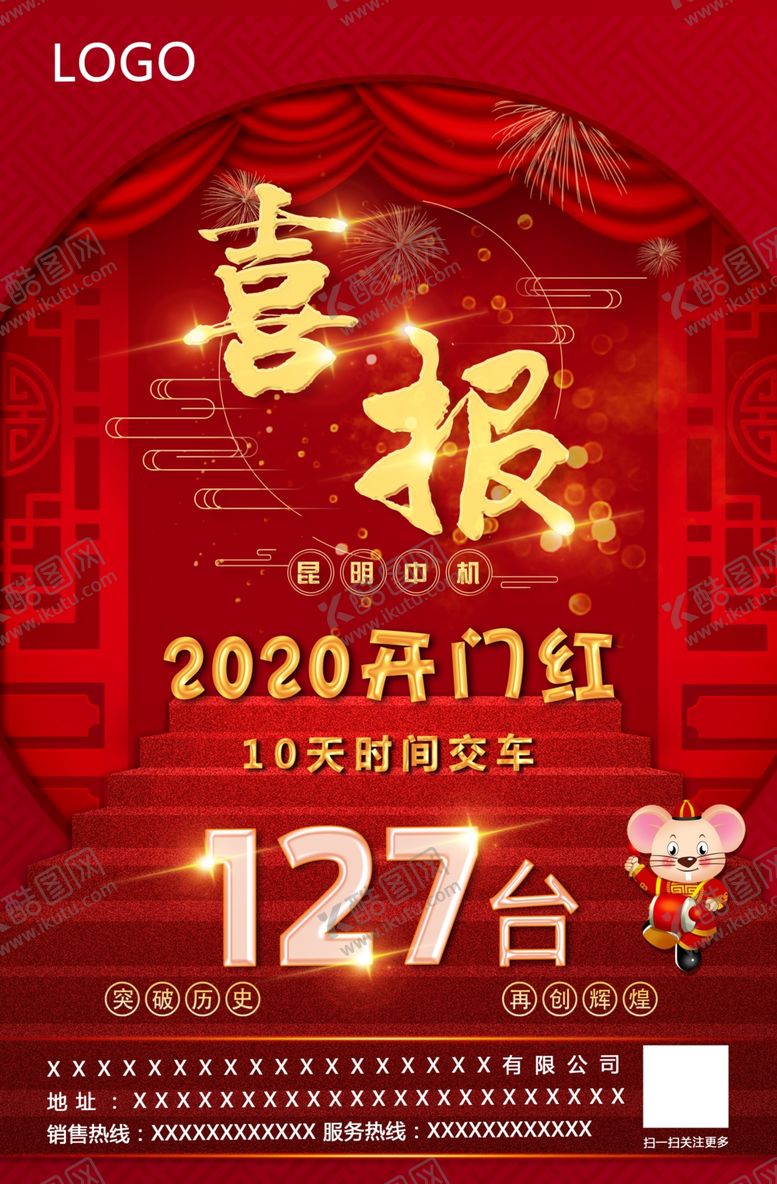编号：54994707080828538483【酷图网】源文件下载-喜报