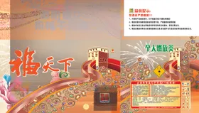 烟花包装包装设计