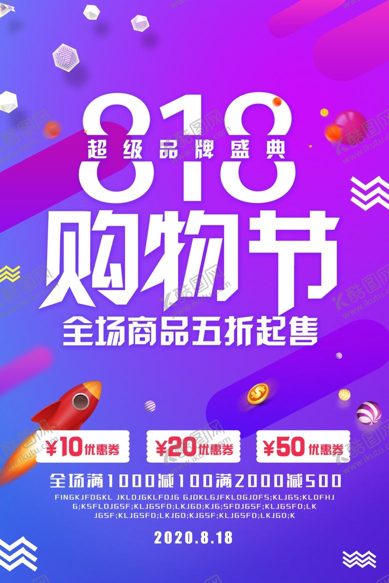 编号：98593509300354163249【酷图网】源文件下载-818海报