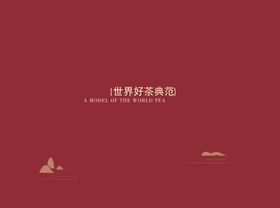 茶叶VILOGO塑料手提袋
