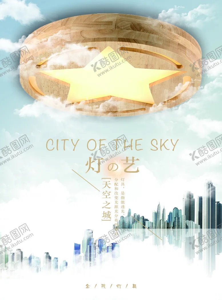 编号：52805404271944271227【酷图网】源文件下载-灯厂宣传单