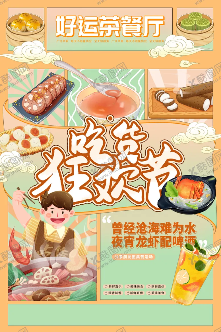 编号：57818111182020124744【酷图网】源文件下载-茶            