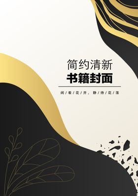 创意组合封面 